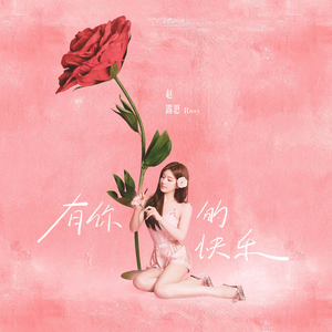 麻豆传媒,天美,91,糖心
